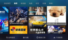 91智能电视直播最新tV版,畅享海量频道，尽享视听盛宴